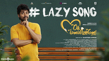 Lazy Song 