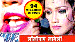 Lollypop Lagelu Lyrics - Pawan Singh