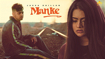 Manke 