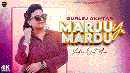 Marju Ya Mardu Lyrics - Gurlej Akhtar | Punjabi Song