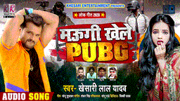 Maugi Khele Pubg Lyrics - Khesari Lal Yadav
