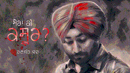 Mera Ki Kasoor Lyrics - Ranjit Bawa | Punjabi Song