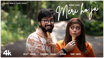 मेरी हो जा Meri Ho Ja 