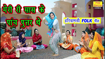 Meri Saas Ke Panch Putra 