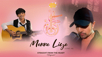 मेरे लिए Merre Liye 