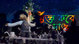 Mukto Kore Dao Lyrics - Arijit Singh