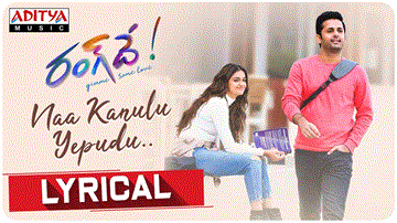 Naa Kanulu Yepudu 
