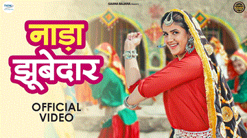 नाडा झूबेदार Nada Jubedar 
