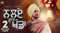 Nalue Da Khanda Lyrics - Amar Sehmbi | Punjabi Song