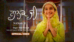 Nanak Ji Lyrics - Diljit Dosanjh | Punjabi Song