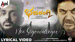 Nee Sigoovaregu Lyrics - Sid Sriram