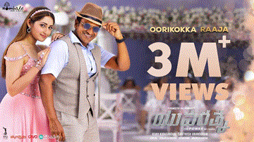 Oorikokka Raaja 