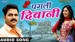 Pagli Deewani Lyrics - pawan singh