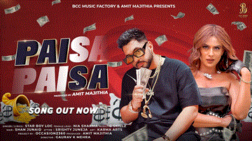 पैसा पैसा Paisa Paisa 