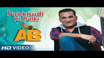 Pankhuri Ki Palki 