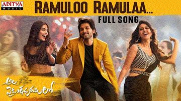 Ramulo Ramula 