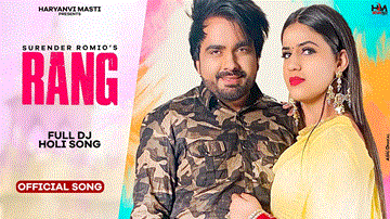 रंग Rang 