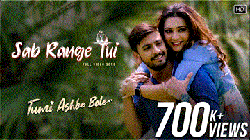 Sab Range Tui 
