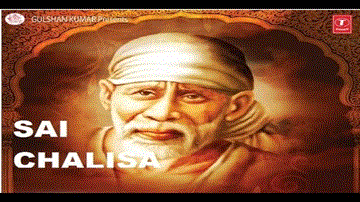 साई चालीसा Sai Chalisa 