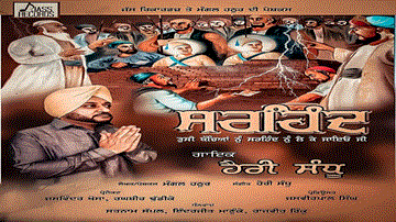 Sirhind 