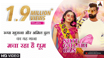 Suit Gulabi Ban 