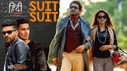 SUIT SUIT Lyrics - Arjun | Guru Randhawa