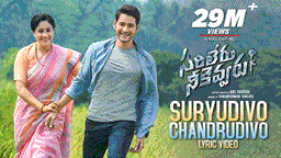 Suryudivo Chandrudivo Lyrics - B Praak