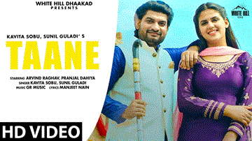 ताने Taane 