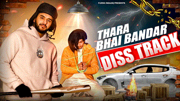 थारा भाई बंदर Thara Bhai Bandar 