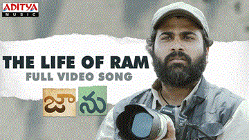 The Life Of Ram 