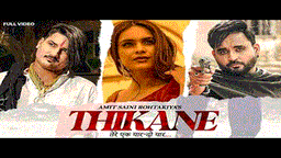 Thikane Lyrics - Amit Saini Rohtakiya
