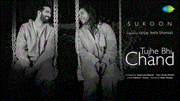 Tujhe Bhi Chand Lyrics - Shreya Ghoshal