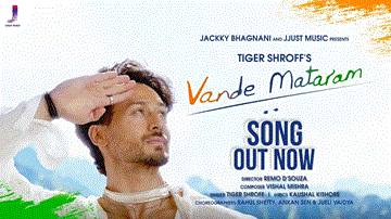 वन्दे मातरम् Vande Mataram 