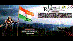 वतन के लिए Watan Ke Liye Lyrics - Hansraj Raghuwanshi