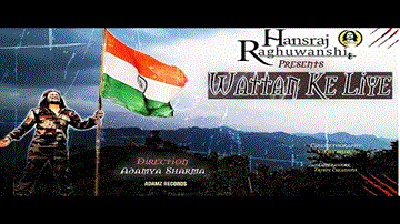 वतन के लिए Watan Ke Liye 