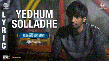 Yedhum Solladhe 