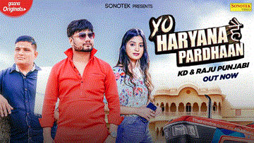 Yo Haryana Hai Pardhaan 