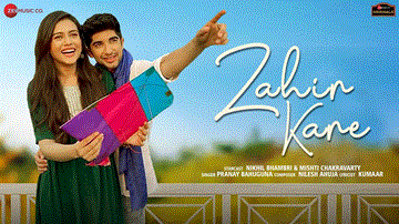 ज़ाहिर करे Zahir Kare 
