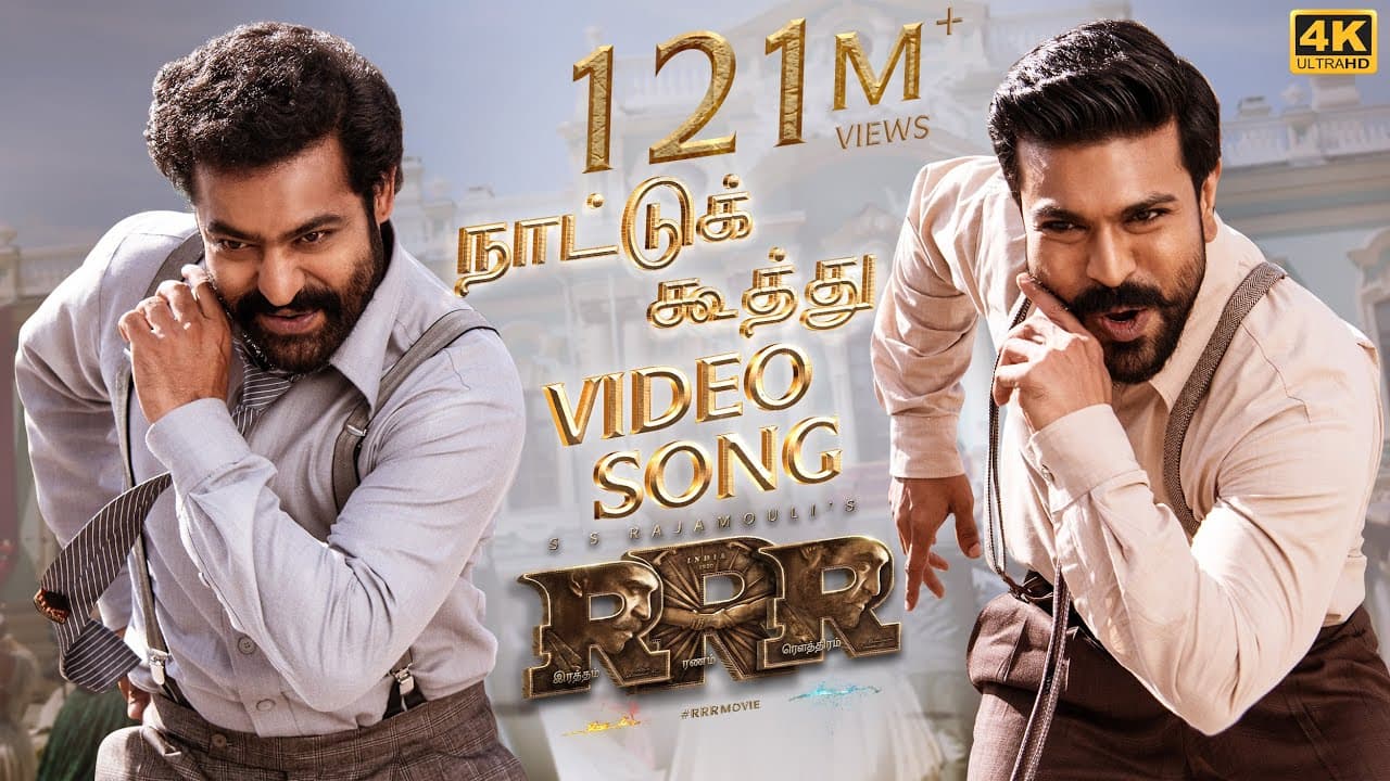 Nattu Koothu Lyrics - Ram Charan | NTR | Rahul Sipligunj | Yazin Nizar by Lahari Music