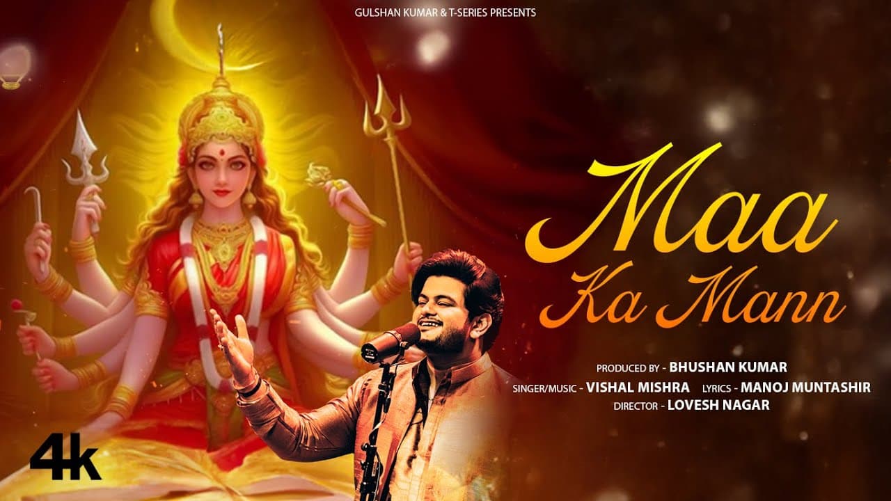 माँ का मन Maa Ka Mann Lyrics - Vishal Mishra by T-Series