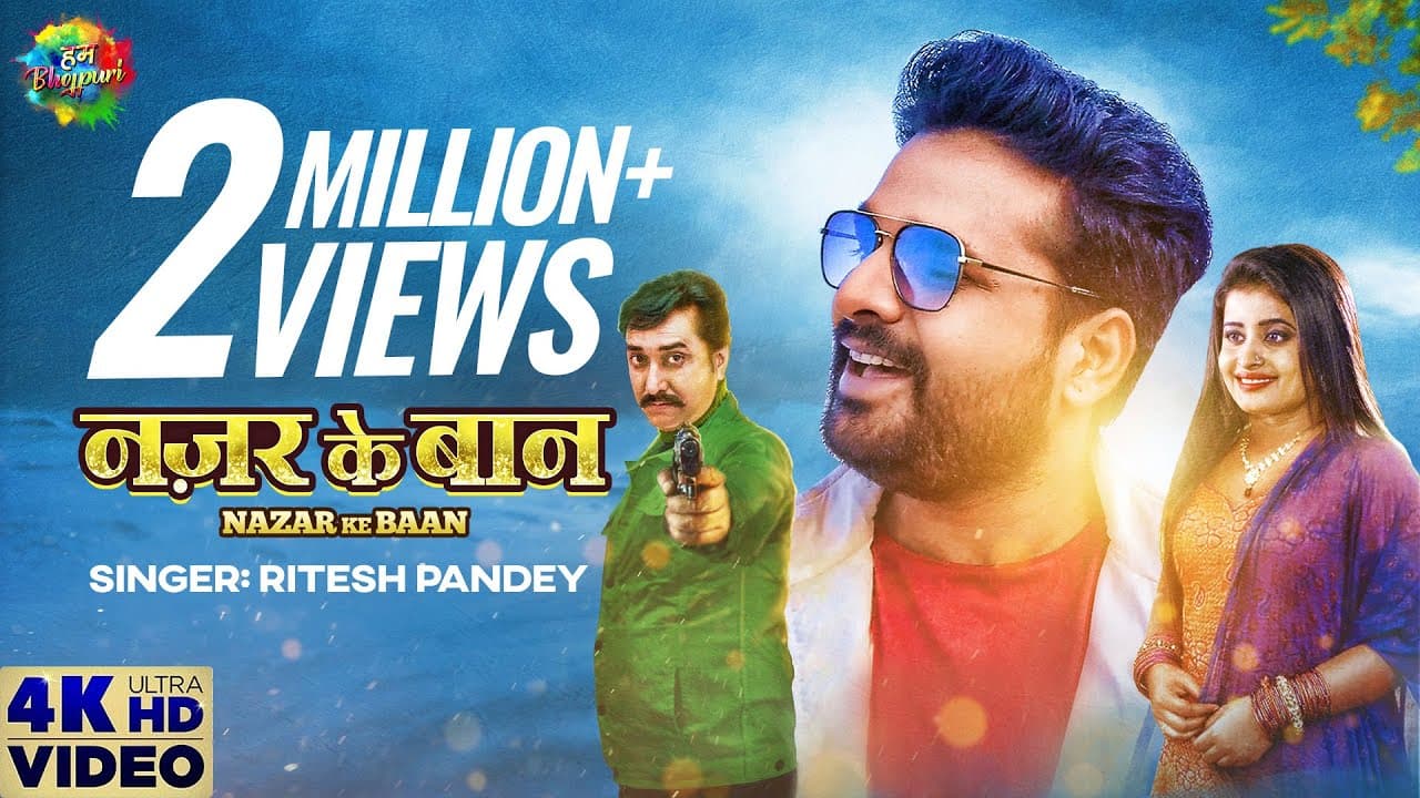 Nazar Ke Baan Lyrics - Ritesh Pandey by 