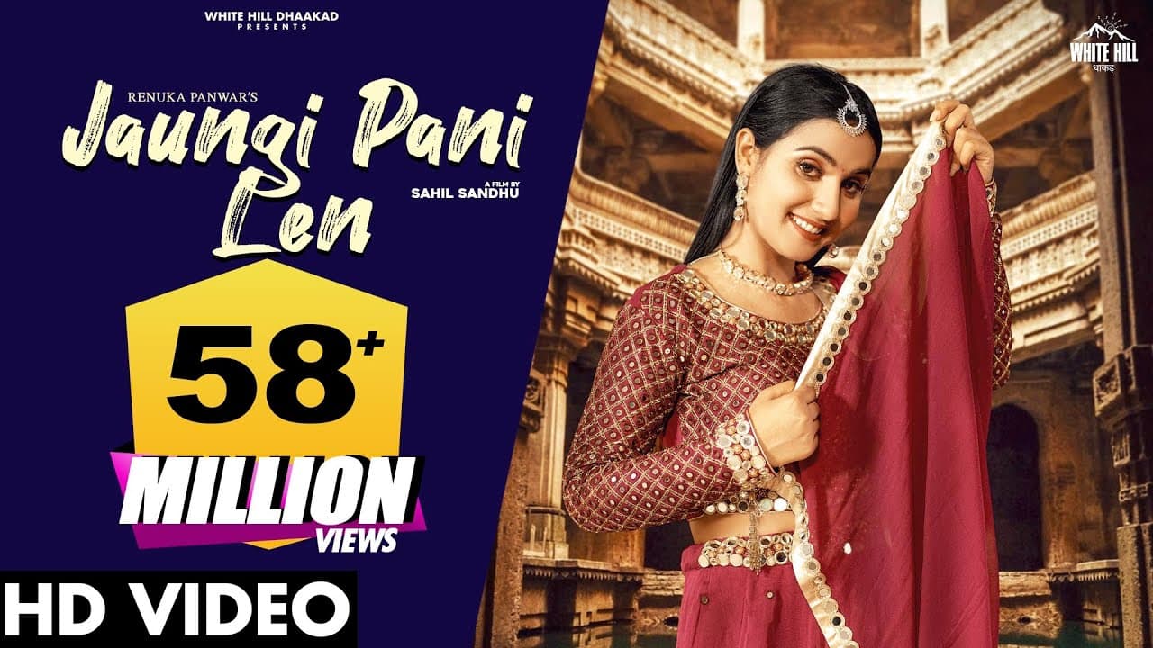 Jaungi Pani Len Lyrics - Renuka Panwar by 