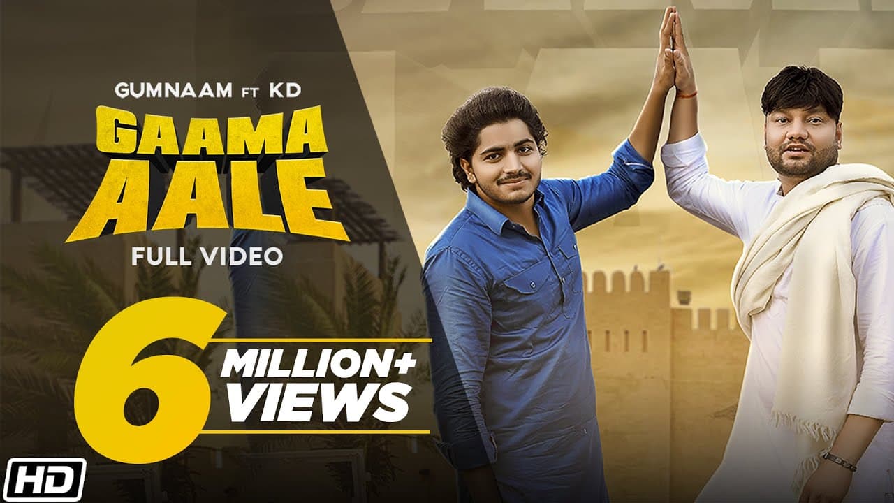 Gaama Aale Lyrics - Gumnaam | KD-Desi Rock by 
