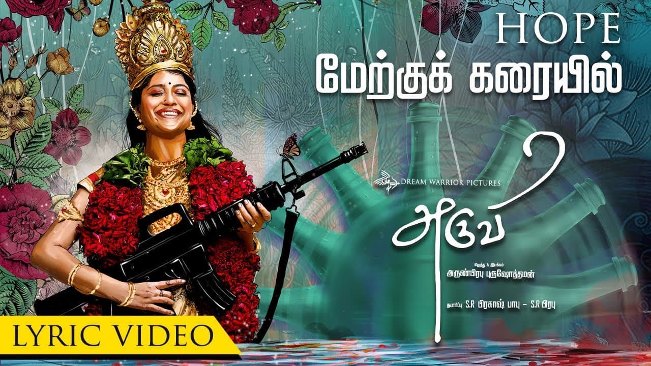 Hope (Merku Karaiyil) Lyrics - vedanth bharadwaj | bindhumalini by 