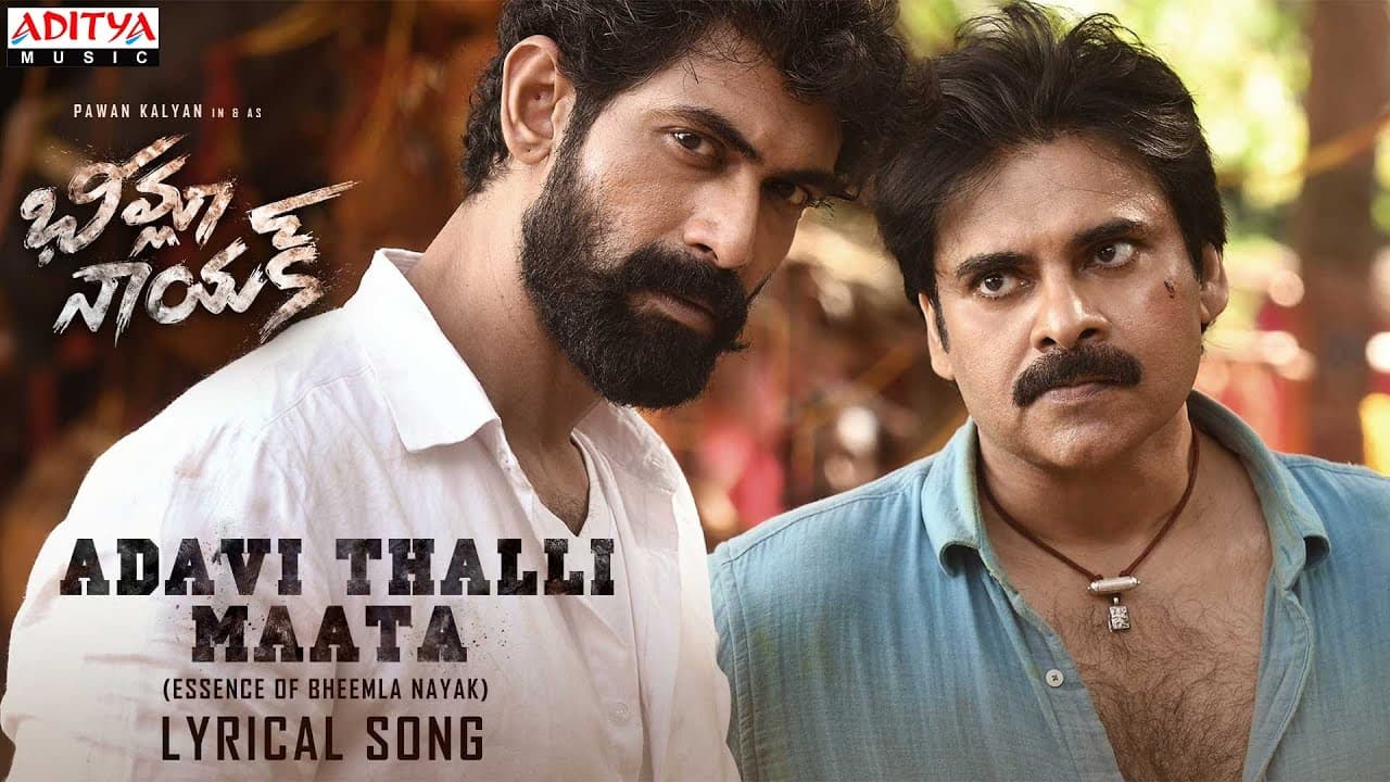 Adavi Thalli Maata Lyrics - Rana Daggubati | Pawan Kalyan | Nithya Menen | Kummari Durgavva | Sahithi Chaganti by Aditya Music