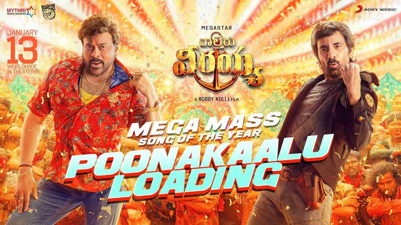 Poonakalu Loading Lyrics - Chiranjeevi | Ravi Teja | Ram Miriyala | Roll Rida by Sony Music India