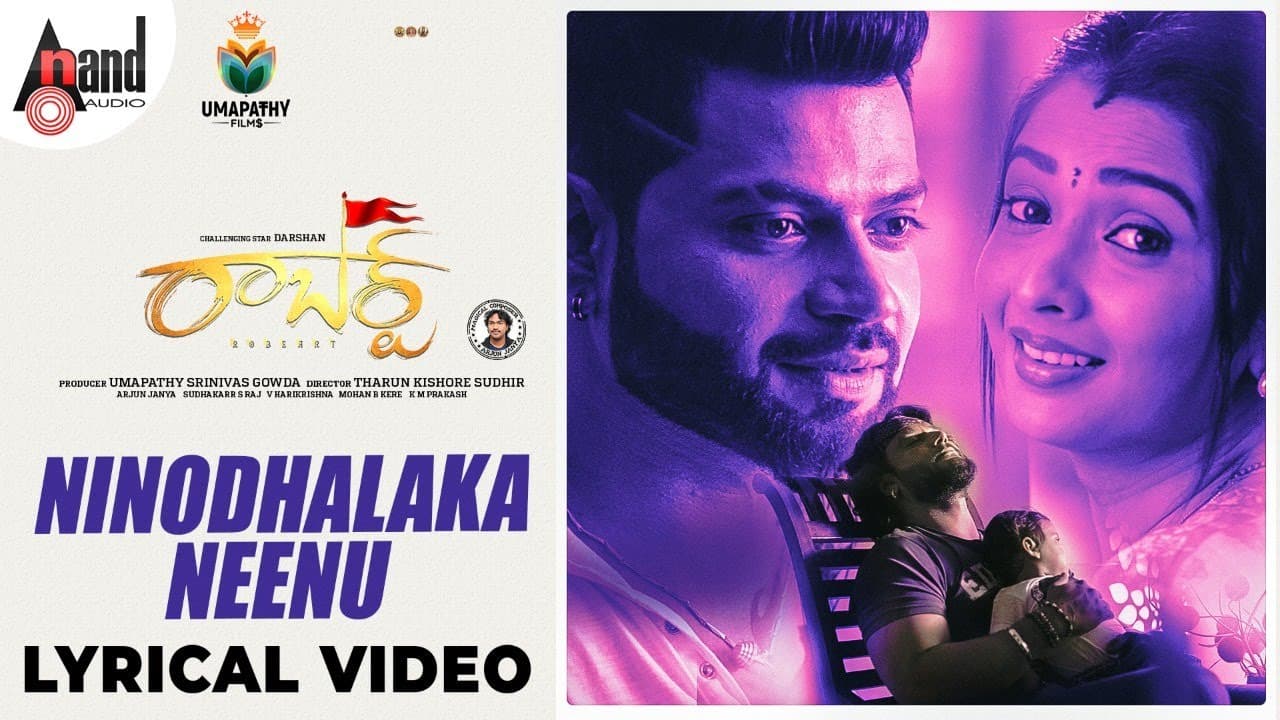 Ninodhalaka Neenu Lyrics - Ramya Behera by 