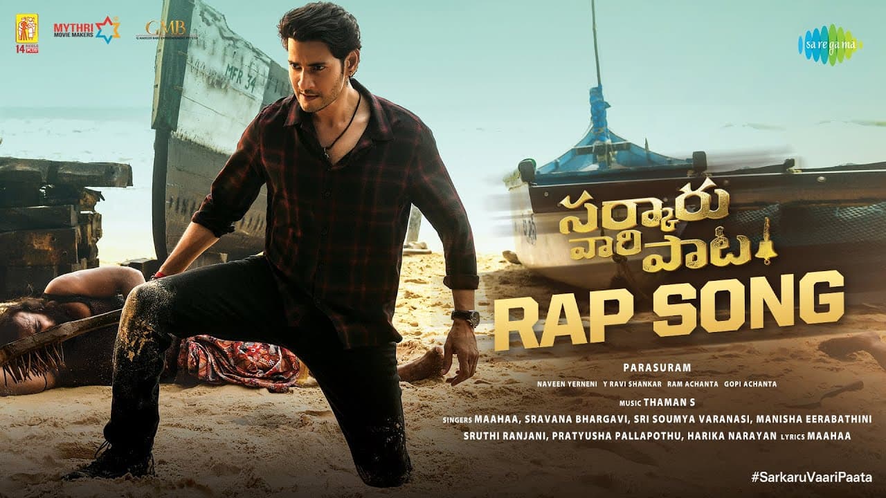 Sarkaru Vaari Paata Rap Lyrics - Mahesh Babu | Keerthy Suresh | Mahaa | Sravana Bhargavi by Saregama