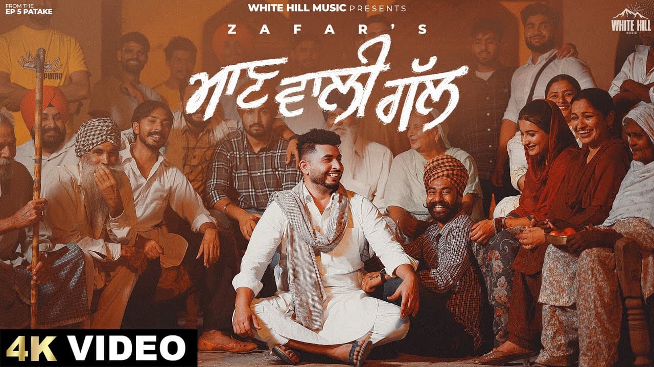 Maan Wali Gal Lyrics - Zafar | Punjabi Song by White Hill Music