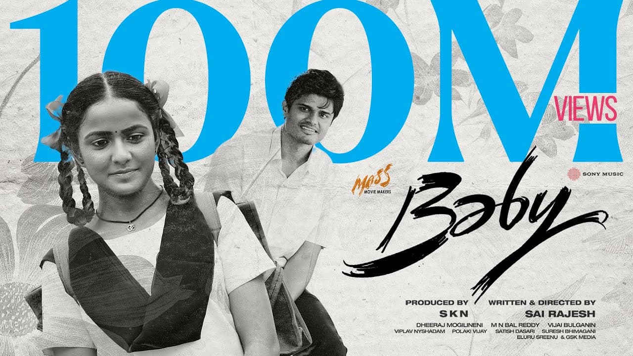 O Rendu Prema Meghaalila Lyrics - Anand Deverakonda | Vaishnavi Chaitanya | Sreerama Chandra by Sony Music India